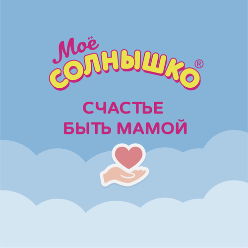 Мыло для подмывания младенцев МОЕ СОЛНЫШКО, 400мл, фотография