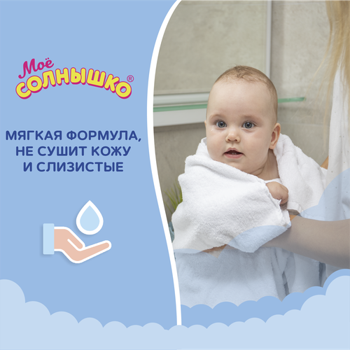 Мыло для подмывания младенцев МОЕ СОЛНЫШКО, 400мл, детальное фото