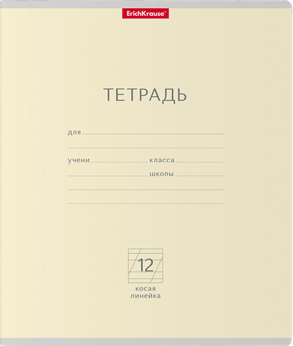 Тетрадь ERICHKRAUSE Классика Pastel 12 листов, в косую линейку, в ассортименте, Арт. 48799, детальное фото