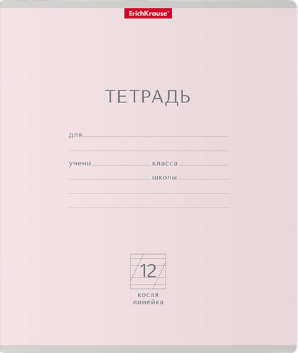 Тетрадь ERICHKRAUSE Классика Pastel 12 листов, в косую линейку, в ассортименте, Арт. 48799, крупный план