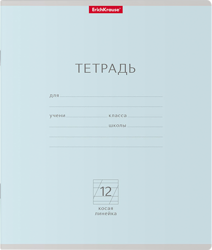 Тетрадь ERICHKRAUSE Классика Pastel 12 листов, в косую линейку, в ассортименте, Арт. 48799, детальное фото