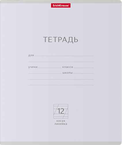 Тетрадь ERICHKRAUSE Классика Pastel 12 листов, в косую линейку, в ассортименте, Арт. 48799, фотография