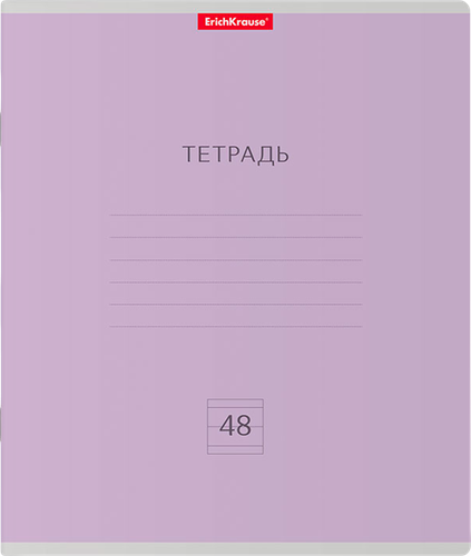 Тетрадь общая ERICHKRAUSE Классика, 48 листов, в линейку, Арт. 56312, картинка