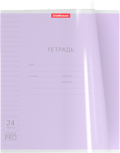 Тетрадь ERICHKRAUSE Классика CoverPrо А5+, 24 листа, в линейку, с пластиковой обложкой, Арт. 56375, изображение