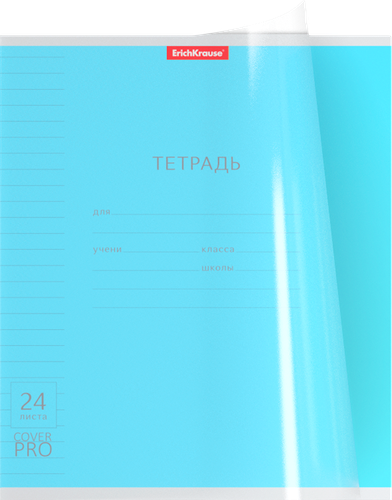 Тетрадь ERICHKRAUSE Классика CoverPrо А5+, 24 листа, в линейку, с пластиковой обложкой, Арт. 56375, фото