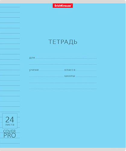 Тетрадь ERICHKRAUSE Классика CoverPrо А5+, 24 листа, в линейку, с пластиковой обложкой, Арт. 56375, вид