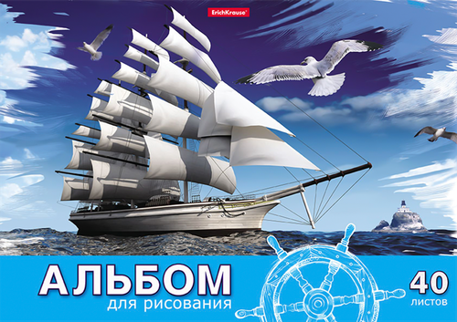 Альбом для рисования ERICHKRAUSE Морская прогулка, А4, 40 листов, Арт. 43265, вид