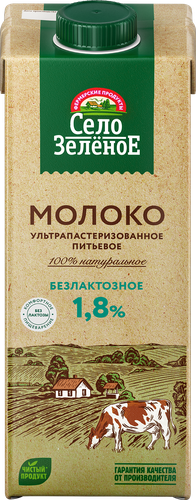 Молоко ультрапастеризованное СЕЛО ЗЕЛЕНОЕ безлактозное 1,8%, без змж, 950мл, изображение