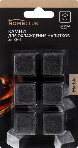 Камни для охлаждения напитков HOMECLUB Marble, гранит, Арт. CH-4, 6шт, детальное фото