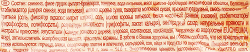 Колбаса вареная ВЯЗАНКА Молокуша, весовая, вид