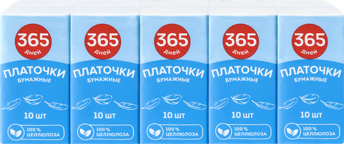 Платочки бумажные 365 ДНЕЙ, 10шт, вид