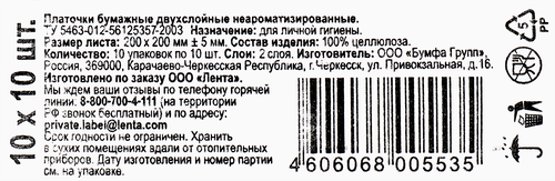 Платочки бумажные 365 ДНЕЙ, 10шт, фотография