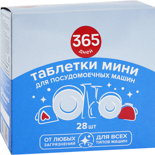 Таблетки для посудомоечной машины 365 ДНЕЙ МИНИ All-in-One, 28шт, детальное фото