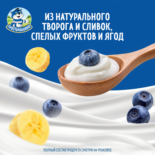 Творожок ПРОСТОКВАШИНО с ананасом и бананом 3,6%, без змж, 110г, вид