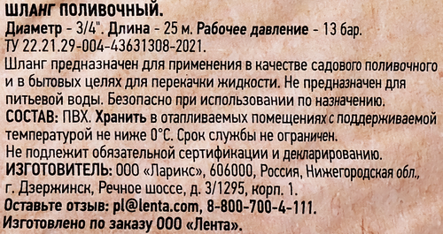 Шланг садовый GIARDINO CLUB армированный 3/4, Арт. 674786, 25м, вид