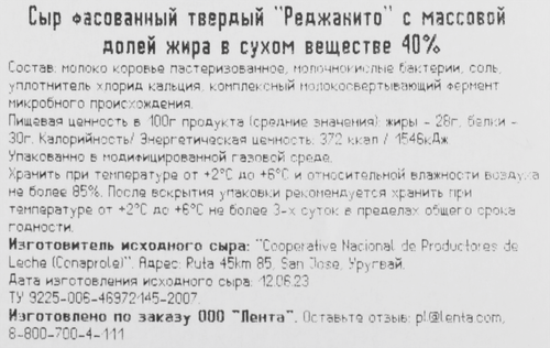 Сыр твердый PREMIUM CLUB Реджанито 40%, без змж, 200г, фото