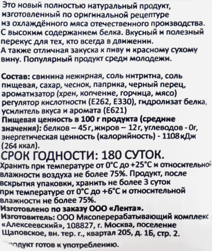Мясо сушеное SMAKKY Свинина, 30г, детальное фото