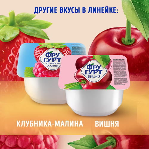 Йогурт ФРУГУРТ Персик, маракуйя 2%, без змж, 240г, крупный план