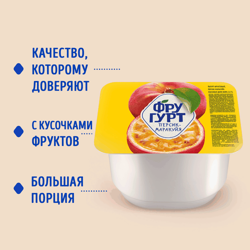 Йогурт ФРУГУРТ Персик, маракуйя 2%, без змж, 240г, изображение