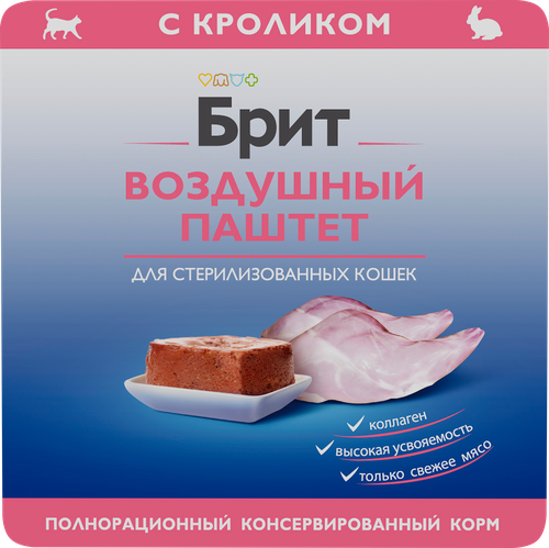 Корм консервированный для кошек BRIT Воздушный паштет Кролик, для стерилизованных, 100г, фотография