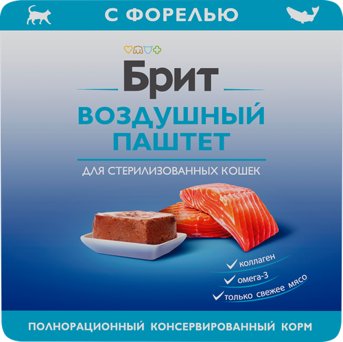 Корм консервированный для кошек BRIT Воздушный паштет Форель, для стерилизованных, 100г, фото