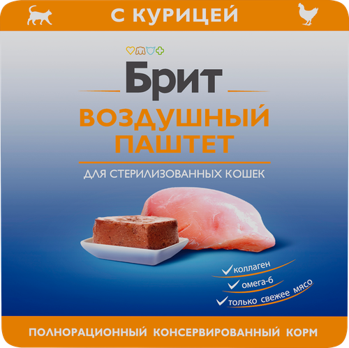 Корм консервированный для кошек BRIT Воздушный паштет Курица, для стерилизованных, 100г, крупный план