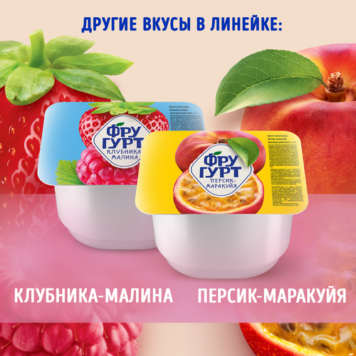 Йогурт ФРУГУРТ Вишня 2%, без змж, 240г, изображение