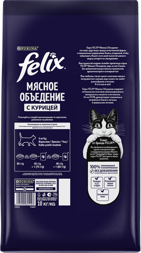 Корм сухой для кошек FELIX Мясное объедение с курицей, 10кг, фотография