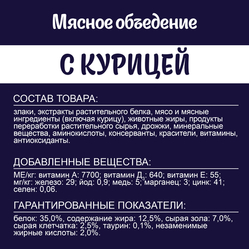 Корм сухой для кошек FELIX Мясное объедение с курицей, 10кг, фото