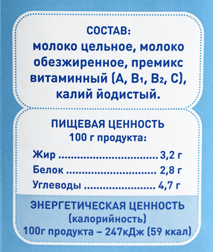 Молоко ультрапастеризованное для детского питания НАША МАША обогащенное витаминами и йодом 3,2%, с 3 лет, без змж, 950мл, детальное фото
