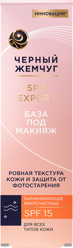 База под макияж ЧЕРНЫЙ ЖЕМЧУГ Expert SPF15, для всех типов кожи, 40мл, фотография
