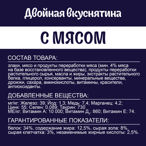 Корм сухой для кошек FELIX Двойная вкуснятина с говядиной, 10кг, картинка