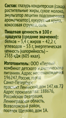 Готовый завтрак ЛЕНТА LIFE Шарики в белой глазури, 50г, фото