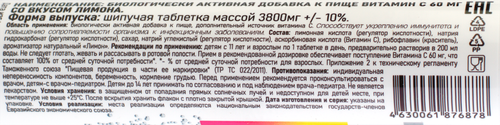 Биологически активная добавка MIRROLLA Витамин С 60, шипучие таблетки, 20шт, крупный план