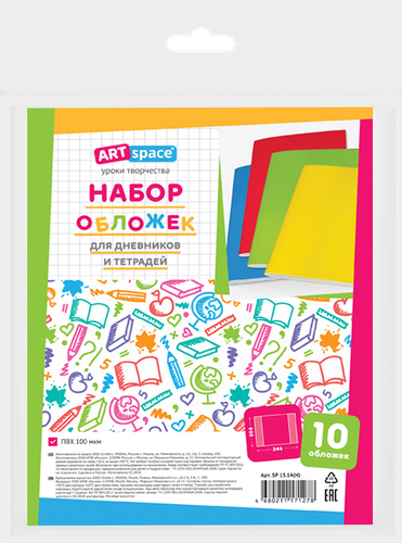 Набор обложек для дневников и тетрадей ARTSPACE, Арт. SP 15.14(Н), 10шт, фотография
