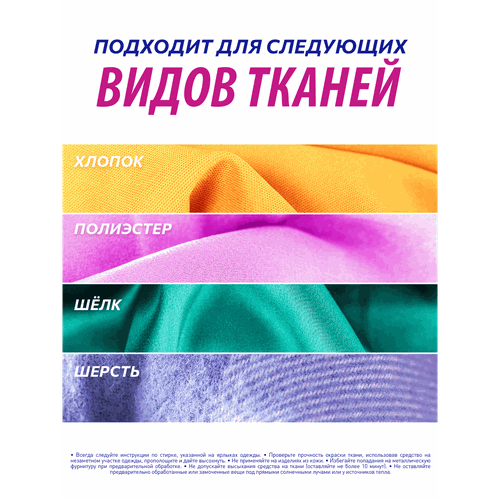 Пятновыводитель жидкий для тканей VANISH Oxi Action, 1л, фотография