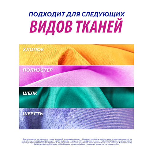 Пятновыводитель жидкий для тканей VANISH Oxi Action, 1л, крупный план