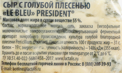 Сыр PRESIDENT LE BLEU с голубой плесенью 55%, без змж, 100г, детальное фото