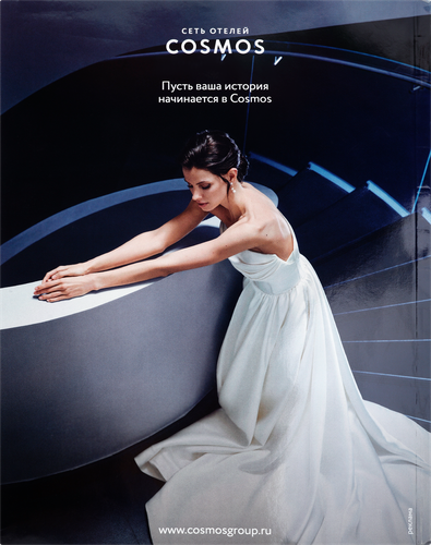 Журнал Marie Claire Travel, картинка