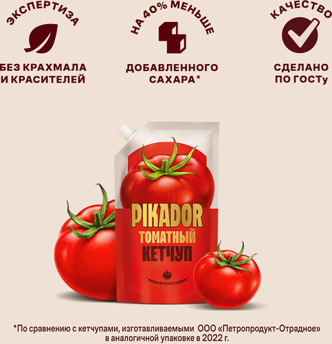 Кетчуп PIKADOR Томатный, 300г, фото