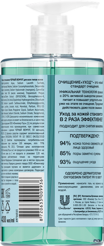 Гель для умывания ЧЕРНЫЙ ЖЕМЧУГ Очищение+уход освежающий, для всех типов кожи, 430мл, изображение