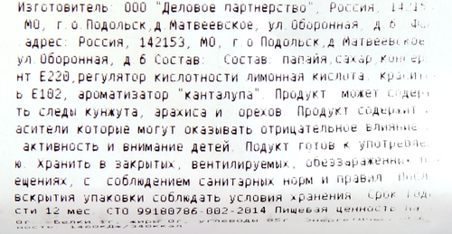 Цукаты, папайя, весовые, изображение