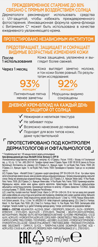 Крем-флюид дневной для лица L'OREAL Paris Revitalift Витамин С, SPF50, 50мл, фотография