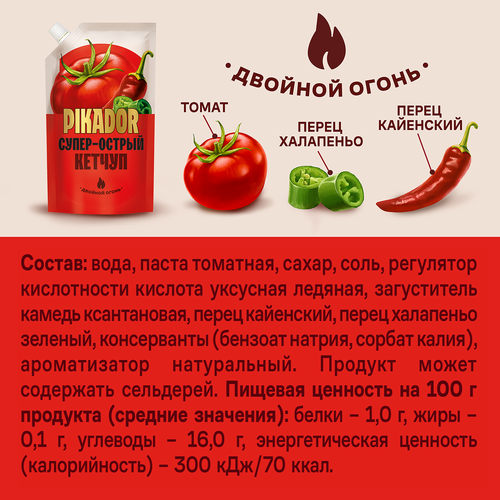 Кетчуп PIKADOR Супер-острый 1-я категория, 300г, фотография