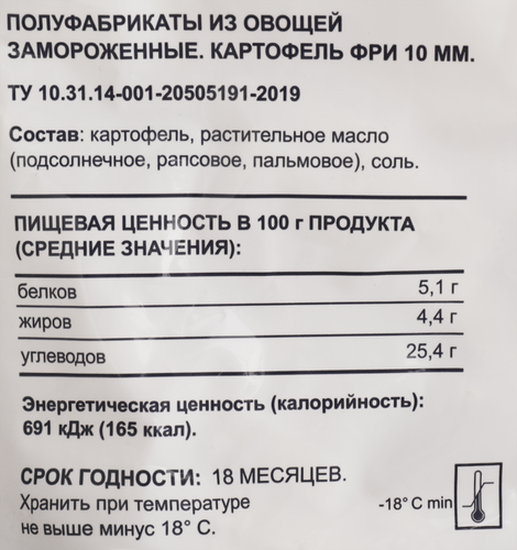 Картофель фри BONVIDA, 1,5кг, картинка
