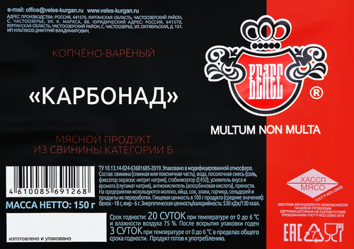 Карбонад варено-копченый из свинины ВЕЛЕС категория Б, нарезка, 150г, крупный план