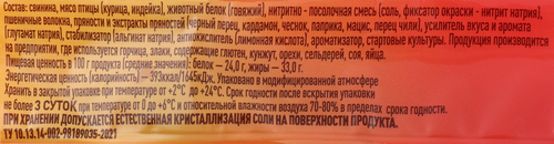 Колбаски сырокопченые ДЫМОВ Пиколини слим острые полусухие, 70г, фото