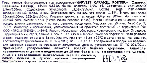 Пиво темное HARVEST Caramel Porter фильтрованное пастеризованное 5,9%, 0.568л, детальное фото
