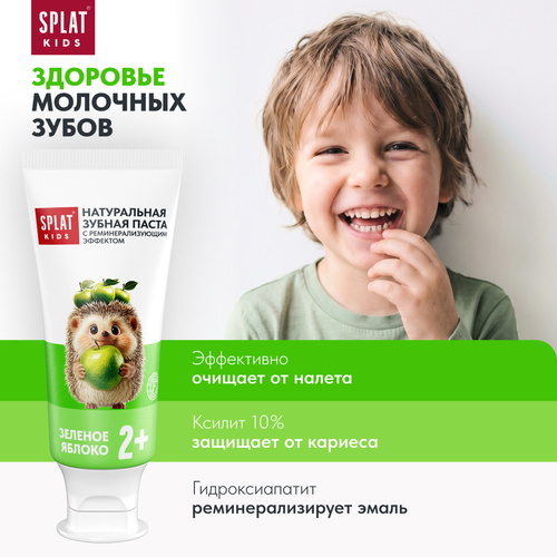Зубная паста детская SPLAT Зеленое яблоко, 63г, детальное фото