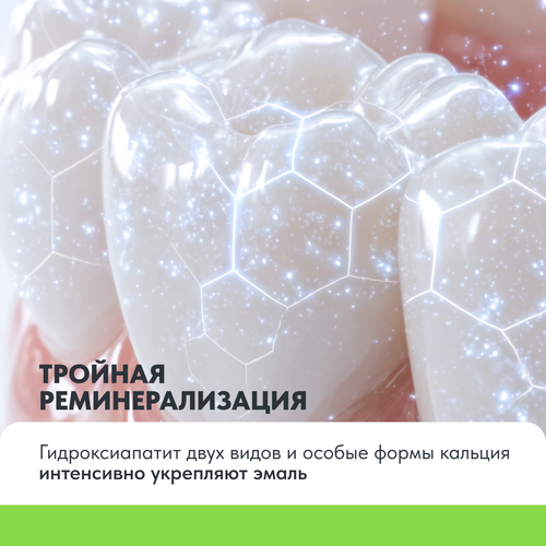 Зубная паста детская SPLAT Зеленое яблоко, 63г, крупный план